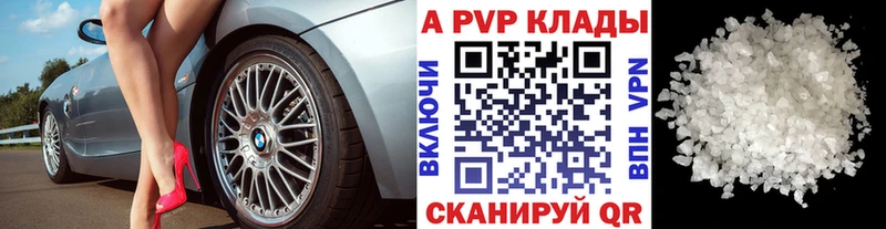 APVP мука  купить   Сретенск 