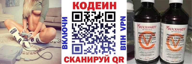 Кодеин напиток Lean (лин)  Сретенск 
