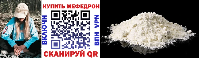 МЕФ mephedrone  купить наркотики сайты  Сретенск 