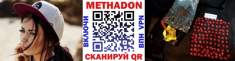 МЕТАДОН мёд  Сретенск 